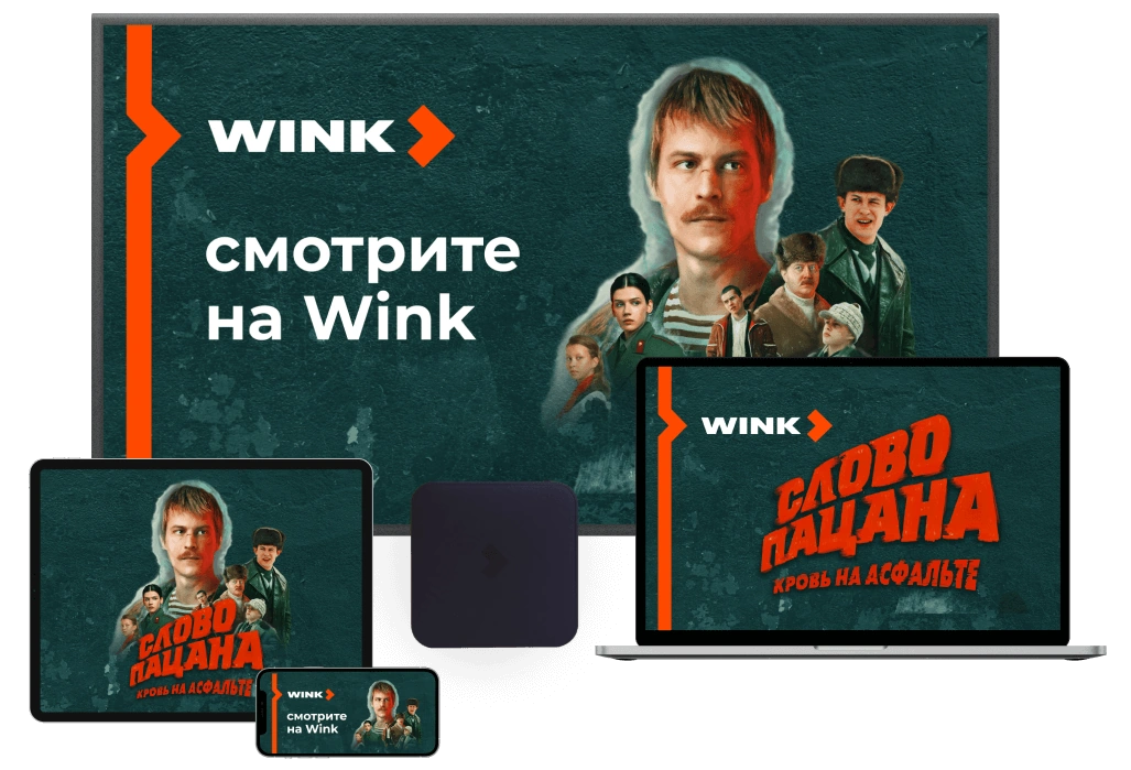 Wink %provider2% в селе Подхожее